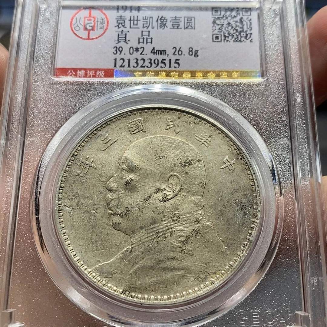银北京公博大头三年9515，神临甄选