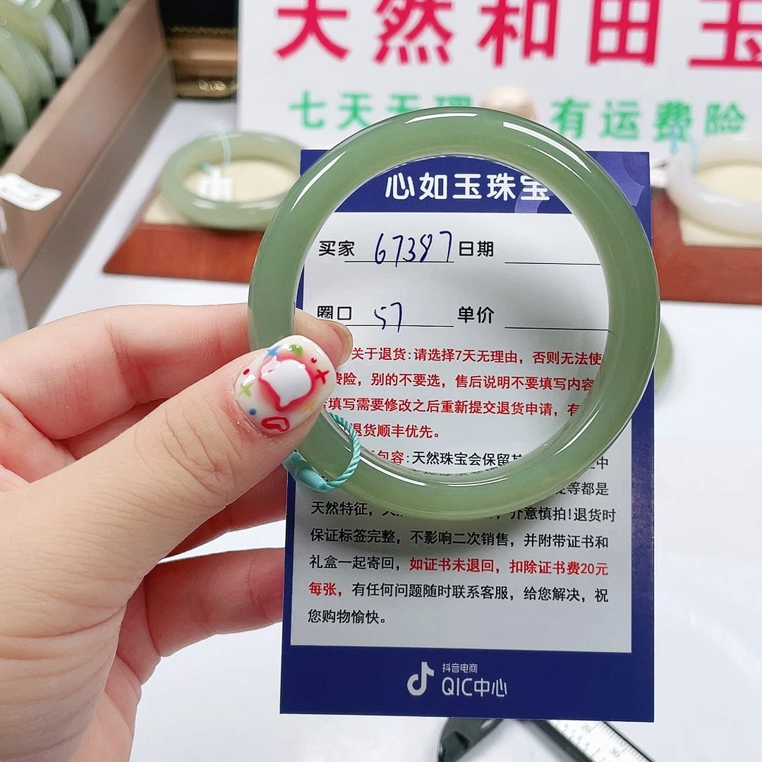 月***和田玉手镯未镶嵌