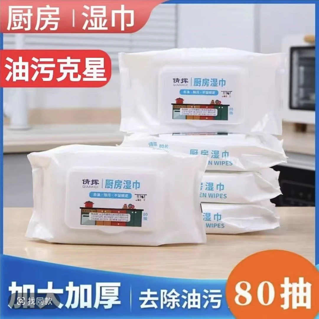 懒人厨房湿巾代替抹布去油去污加大加厚80抽厚实免洗一次性