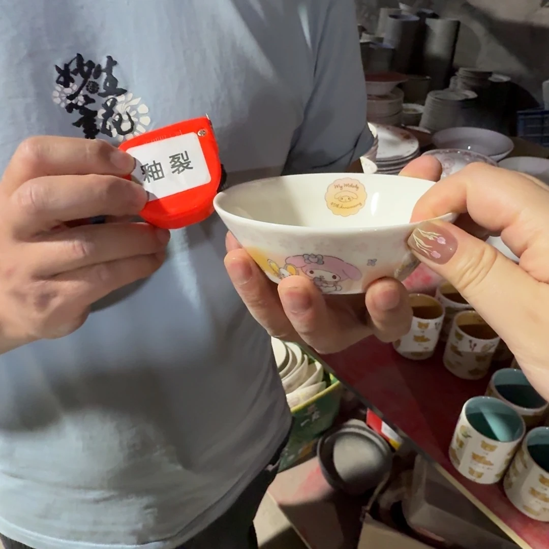 杯仓库直播瑕疵处理