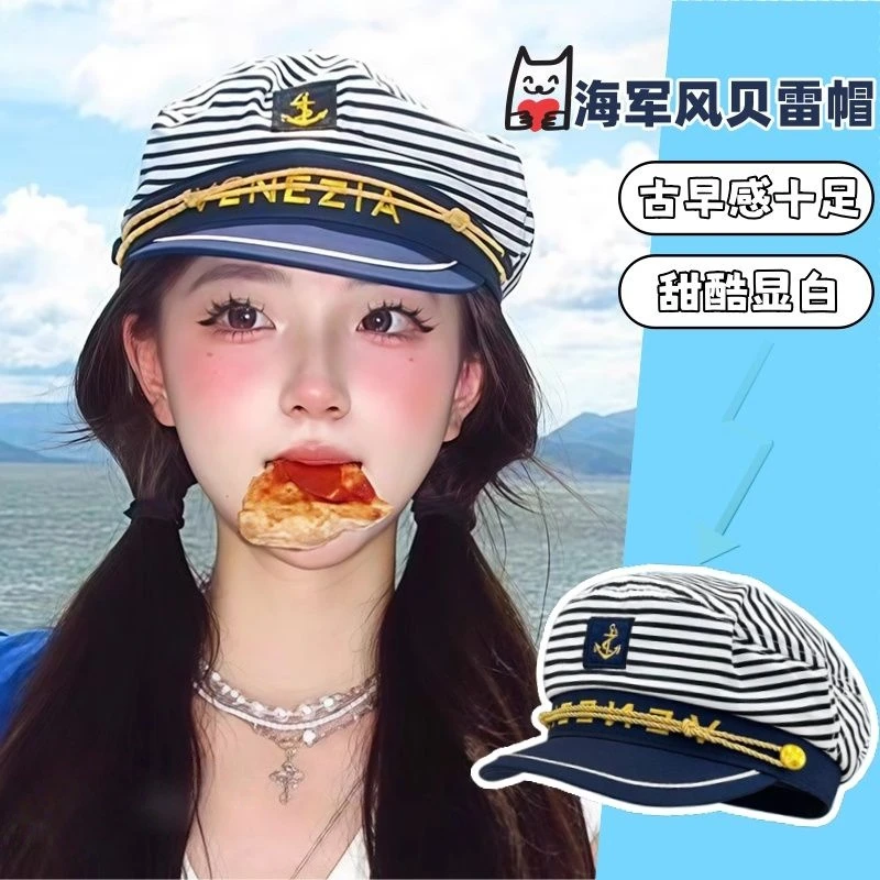 海军风八角贝雷帽女复古英伦平顶船长帽演出派对Cosplay水手帽子