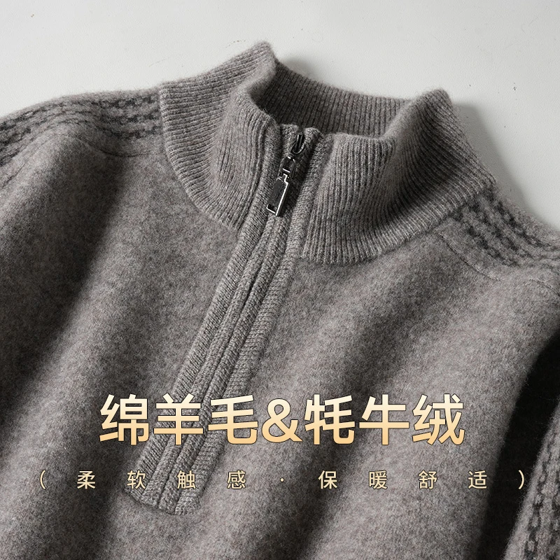 2025秋冬新款男士绵羊毛融合牦牛绒专柜同款拉链高领加厚毛衣8203