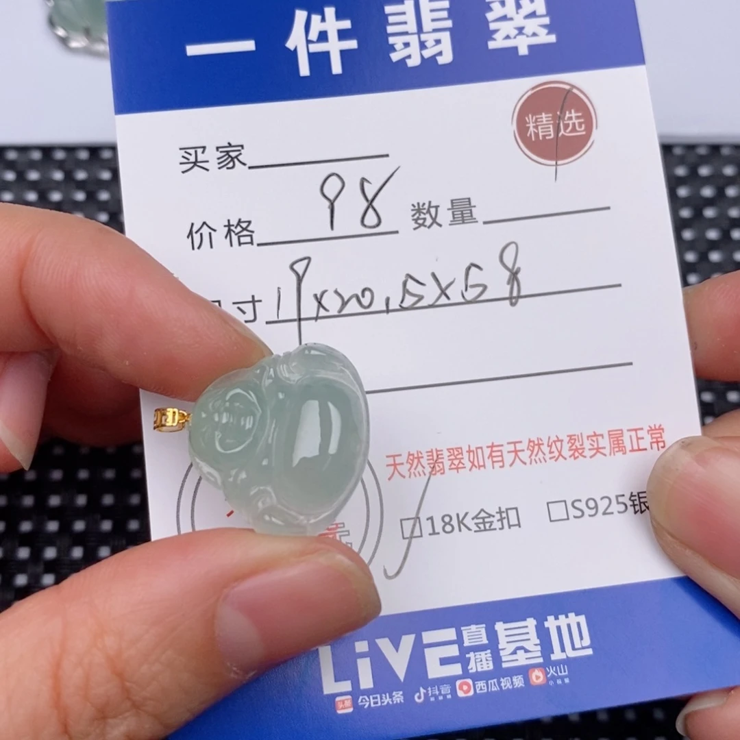 18K金镶嵌挂件翡翠