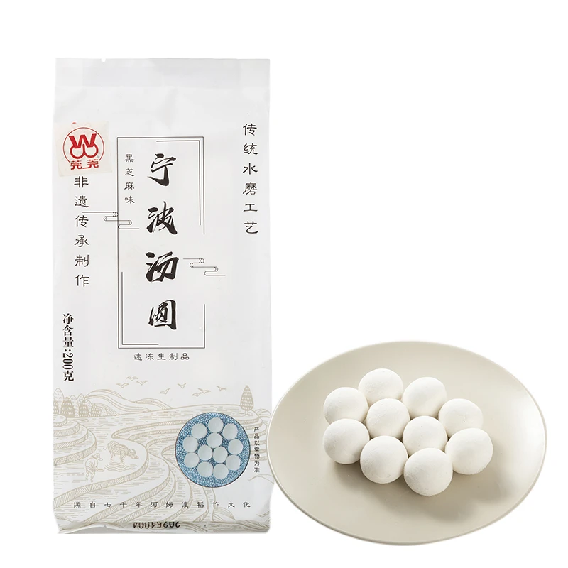 非遗传承冬至宁波汤圆黑芝麻味老底子味道 200G*2袋