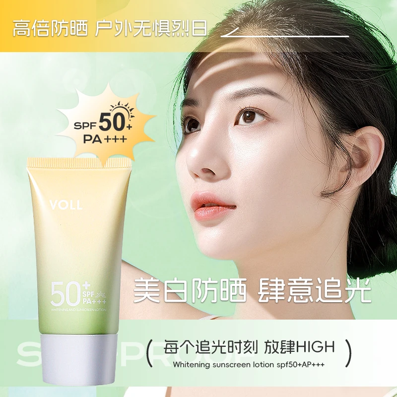 VOLL乳防紫外线水润清爽不粘腻紫外线学生推荐军训户外保湿轻薄