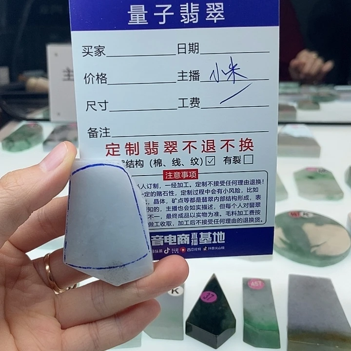 定制翡翠未镶嵌天然翡翠