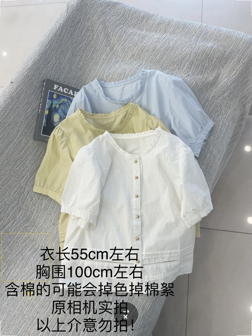 【大姐店】木耳边领下镂空小衫