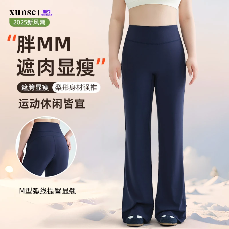 胖mm瑜伽微喇裤女秋季显瘦高腰休闲裤大码260斤运动健身瑜伽裤
