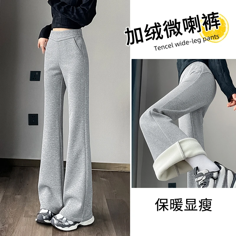 加绒加厚喇叭裤子女秋冬季2025新款显瘦垂感保暖休闲运动微喇卫裤