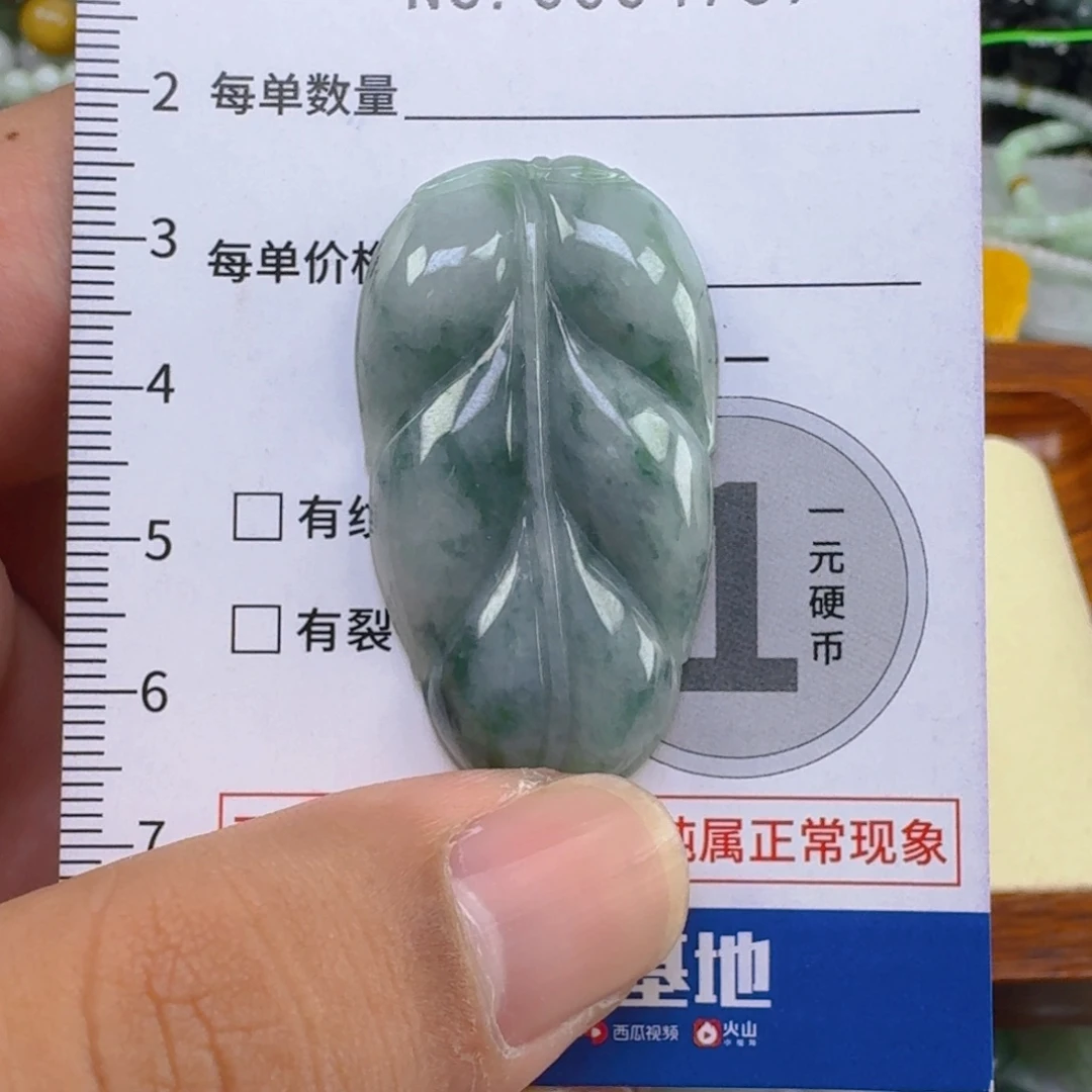 厚***道吊坠(不含链)未镶嵌翡翠