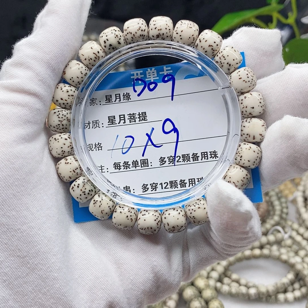 吊坠星月菩提D09:&:7388@$