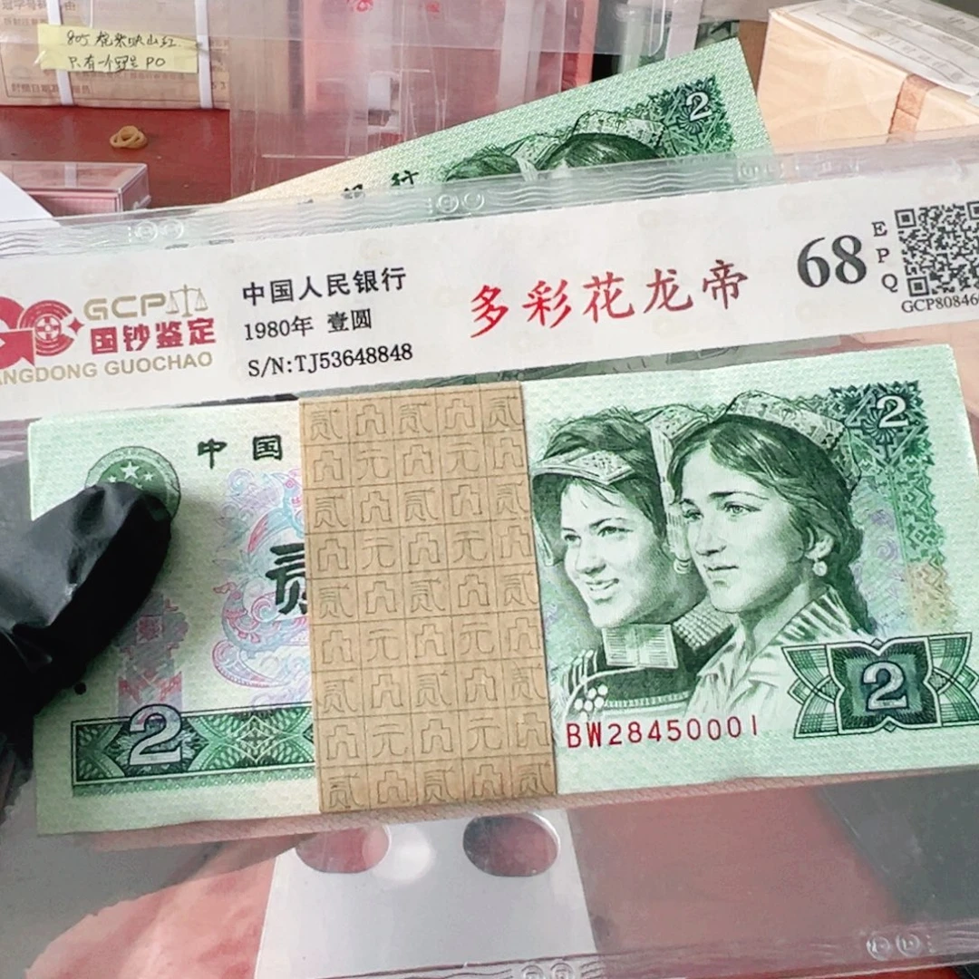 902金玉幽王尾号28450001