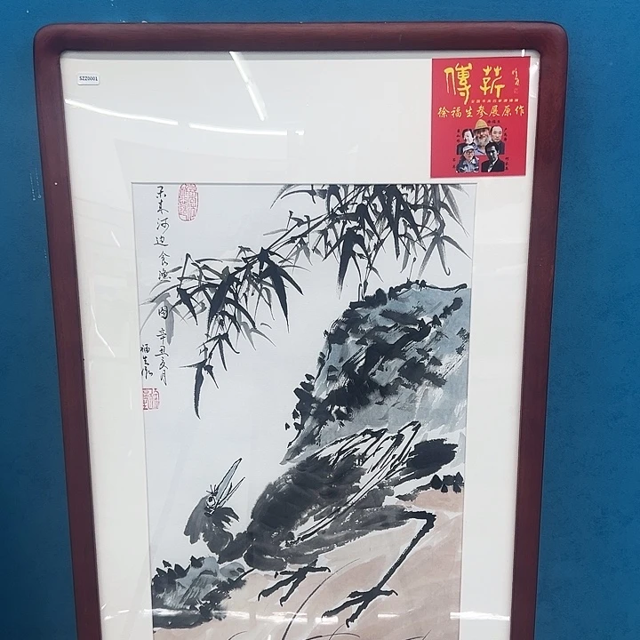 国画收藏家之心不变啊笑而不止