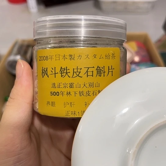 紫砂茶案铁皮石斛片