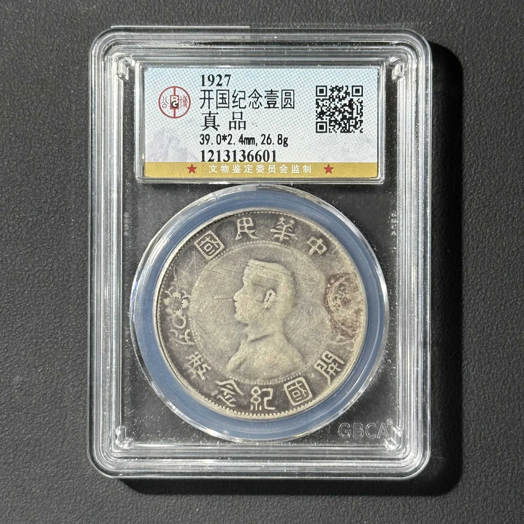 L33 公博评级 小头壹元 真品 1213136601 L