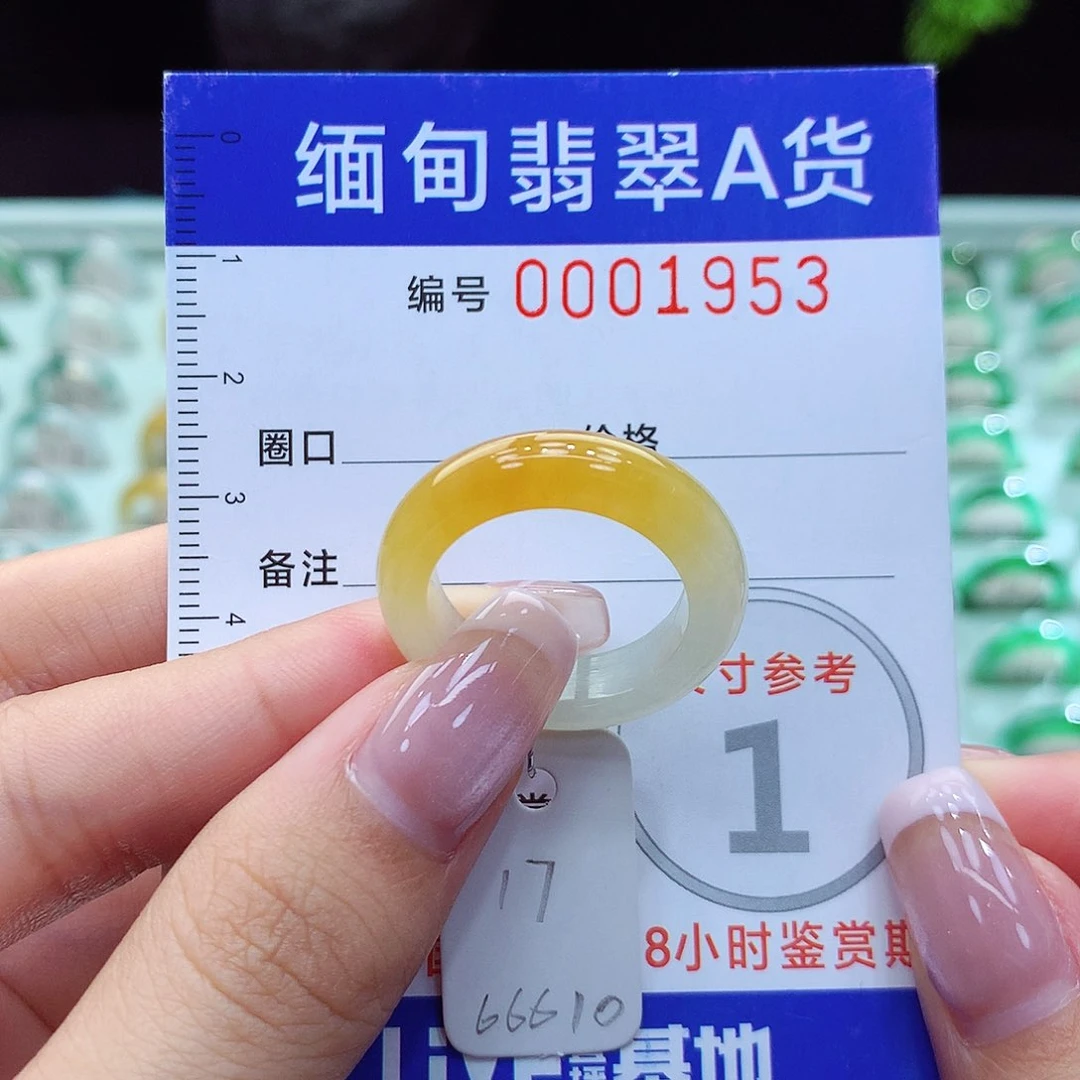 翡翠戒指未镶嵌17号