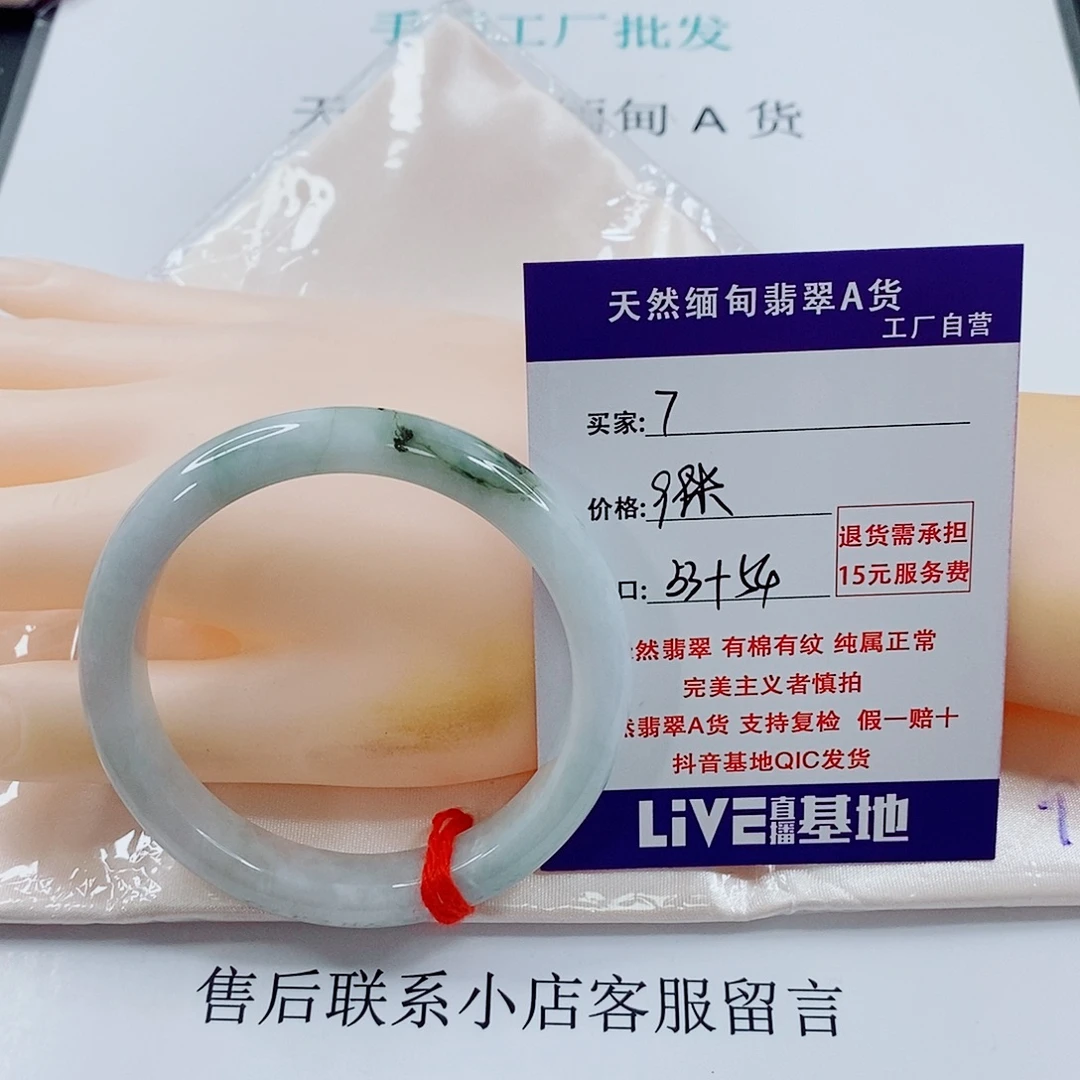 翡翠未镶嵌手链天然7