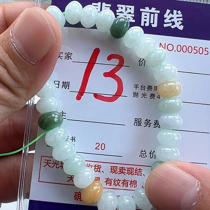 颈饰未镶嵌翡翠缅甸翡翠吊坠