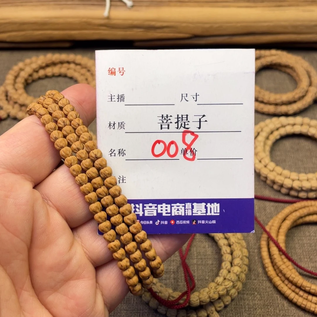 柏香籽/百香籽手串小金豆红芽鬼脸5➕尺寸008