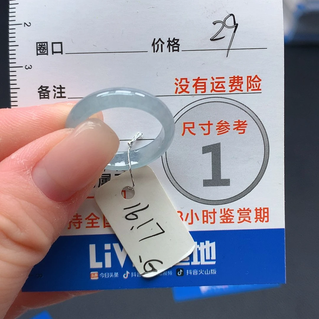 未镶嵌戒指翡翠翡翠