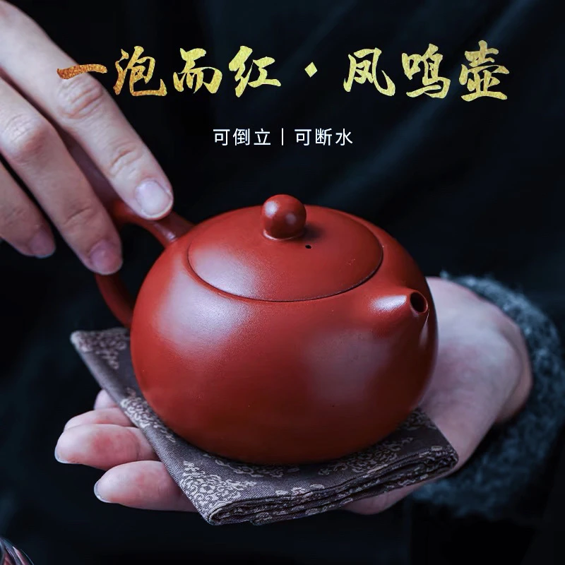 （吴成志）名家大红袍凤鸣西施壶200cc小容量家用单人正宗紫砂茶壶