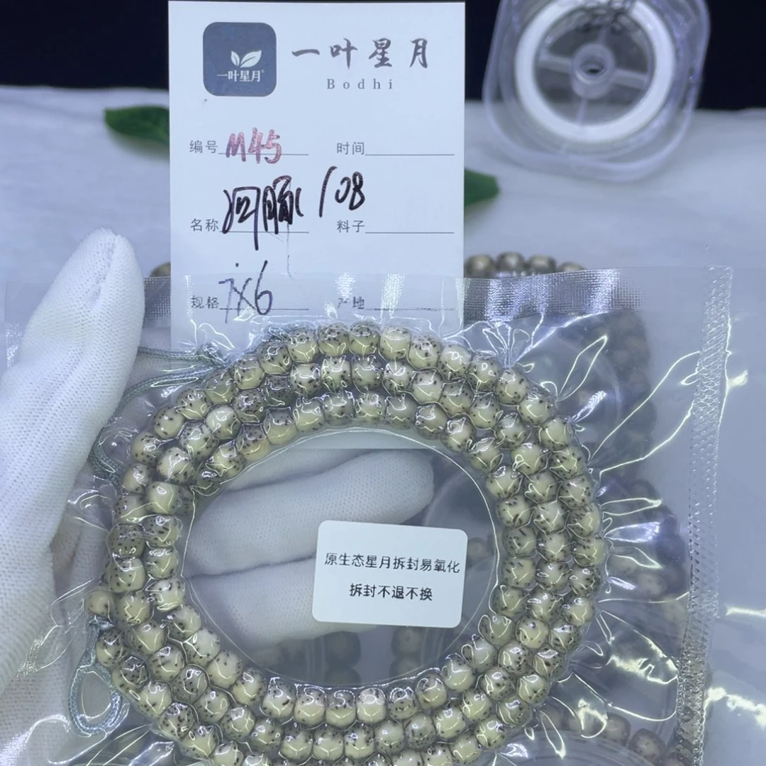 星月菩提吊坠M河豚