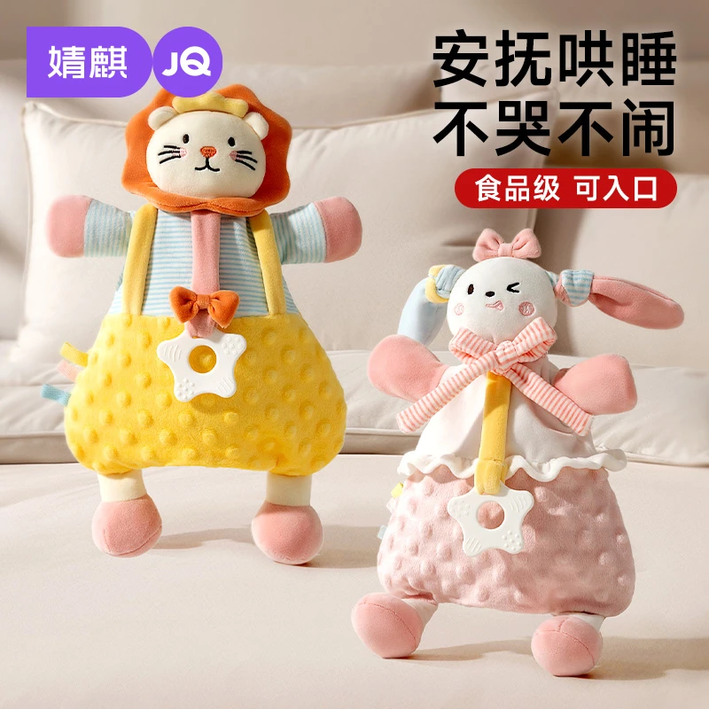 婧麒宝宝安抚巾玩偶阿贝贝抱睡陪睡眠神器婴儿可入口毛绒公仔玩具