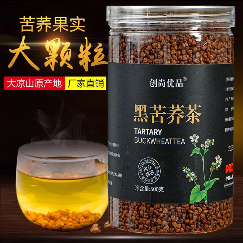 黑苦荞茶罐装大凉山正品特产荞麦茶特级浓香型官方正品