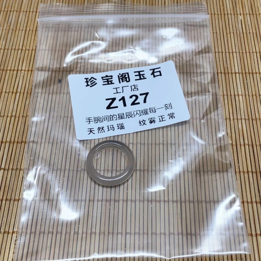 玛瑙/玉髓戒指未镶嵌半**16.7圈口