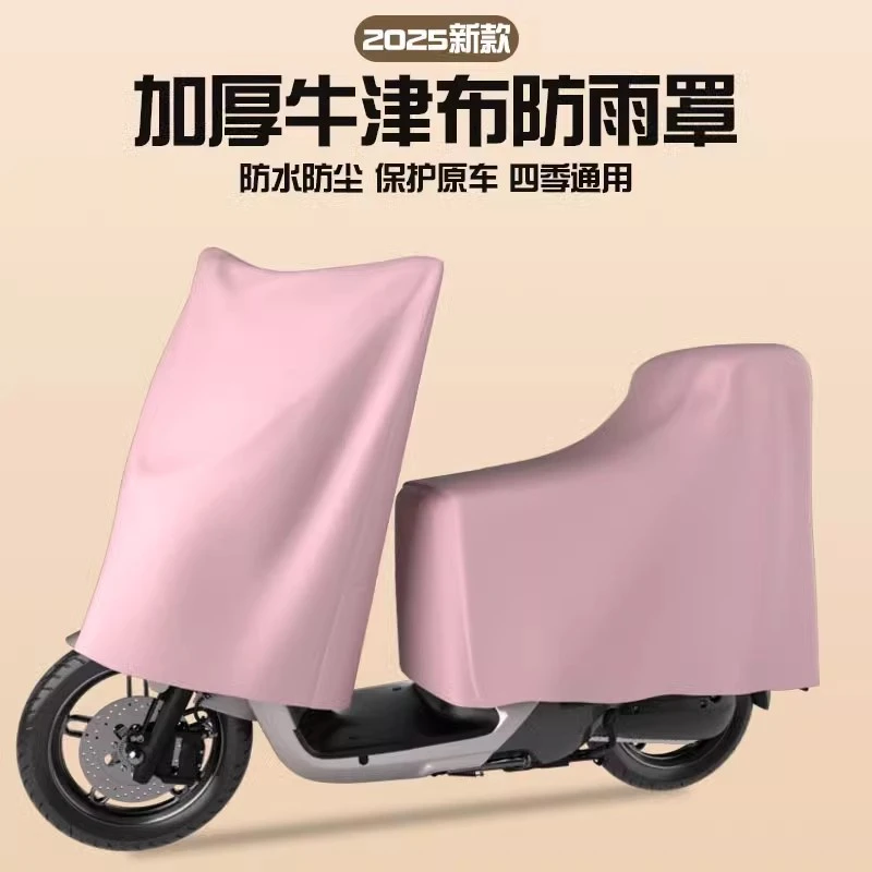 电瓶车防雨罩防晒防风防尘雅迪爱玛台铃通用车头分体电瓶车车衣罩