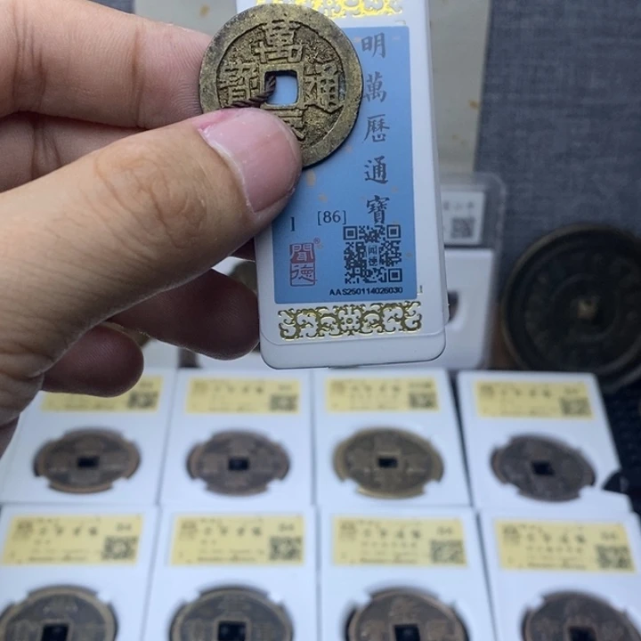 铜卓***花万利通宝……元亨……