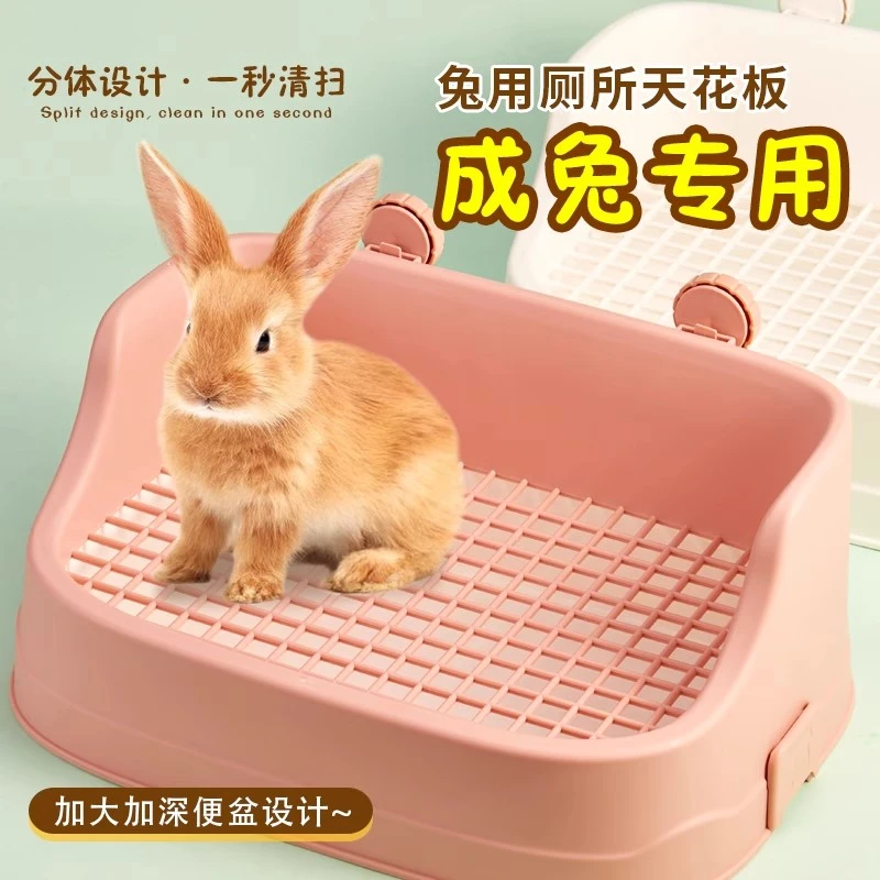 洁西兔子厕所分体式便盆防掀翻超大号荷兰猪龙猫用品兔笼子厕所