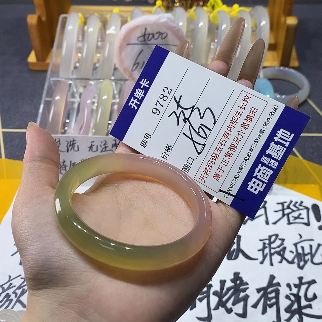 玛瑙/玉髓未镶嵌手镯9782