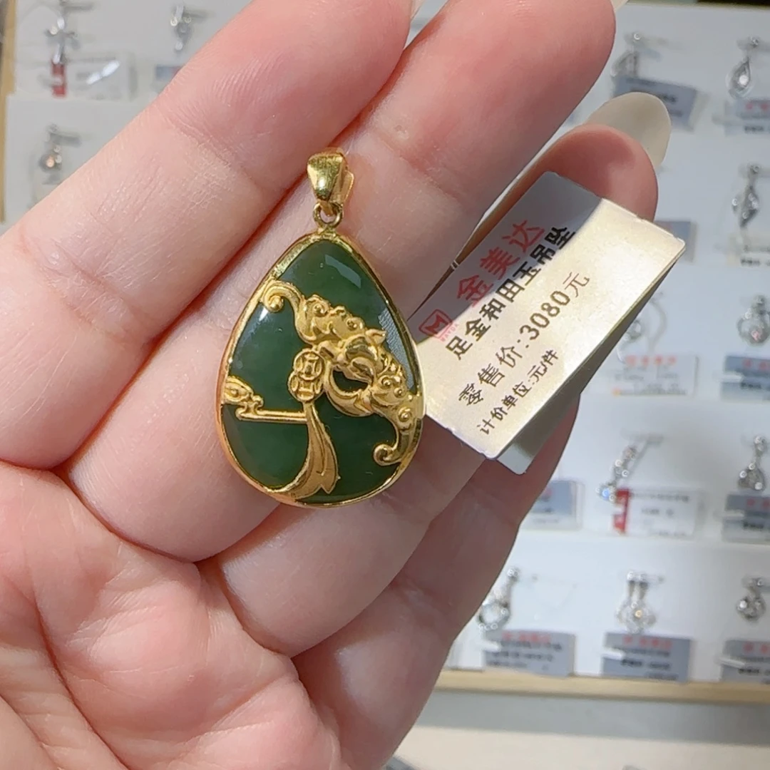 吊坠(不含链)足金镶嵌和田玉