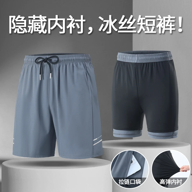 运动短裤男夏季冰丝速干跑步裤新款宽松假两件健身篮球训练五分裤