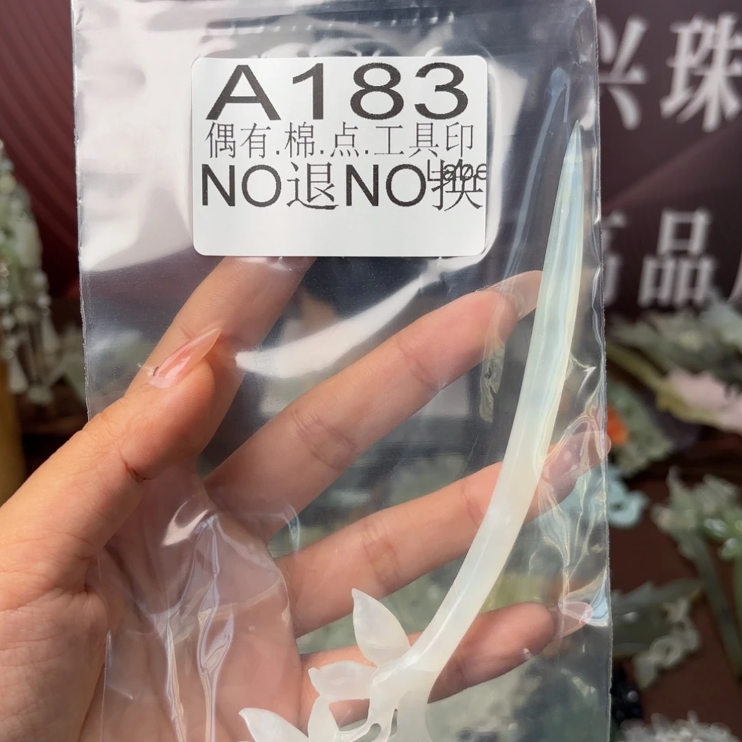 期***来未镶嵌蛇纹石玉发饰