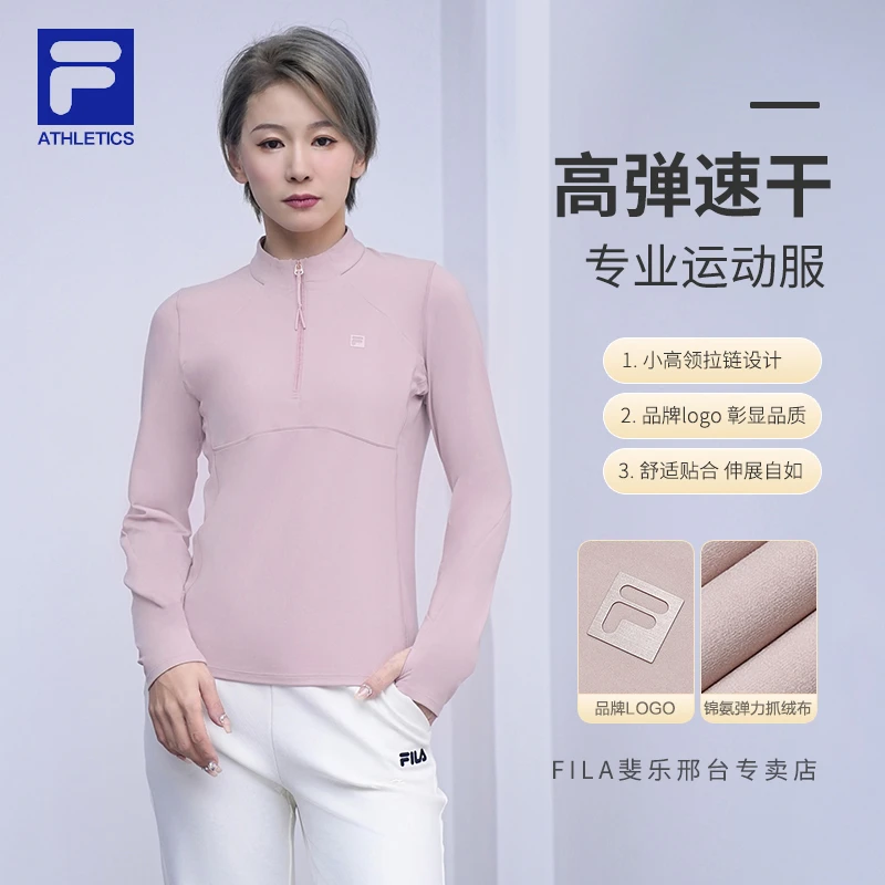 Fila/斐乐【高弹速干上衣】春夏新款女专业运动长袖内搭A51W511214A