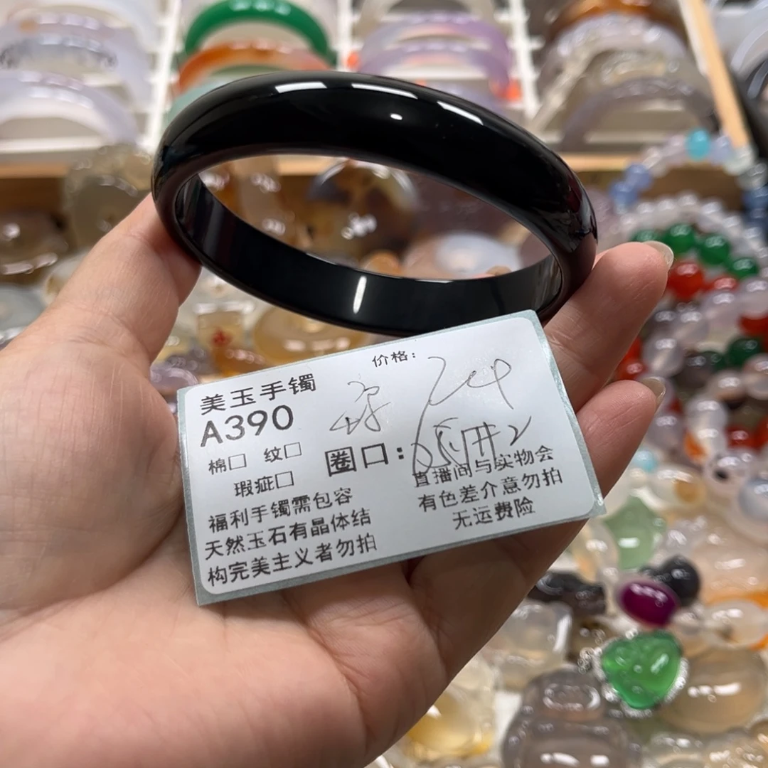 玛瑙/玉髓未镶嵌手镯390