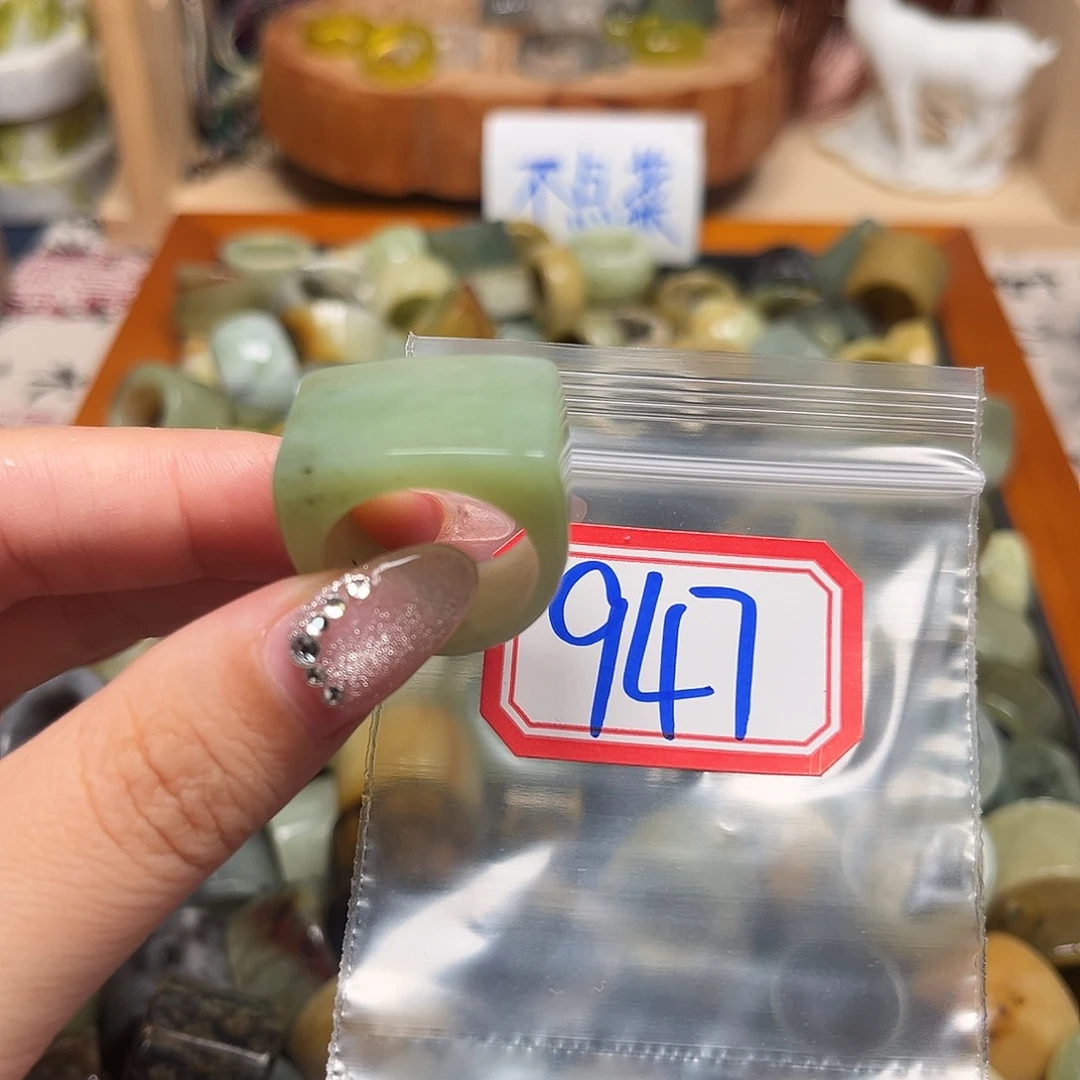 派***星蛇纹石玉未镶嵌戒指