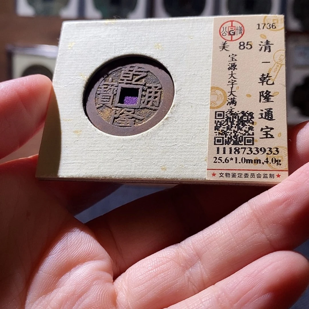 贝壳2 恭喜发财恭喜发财