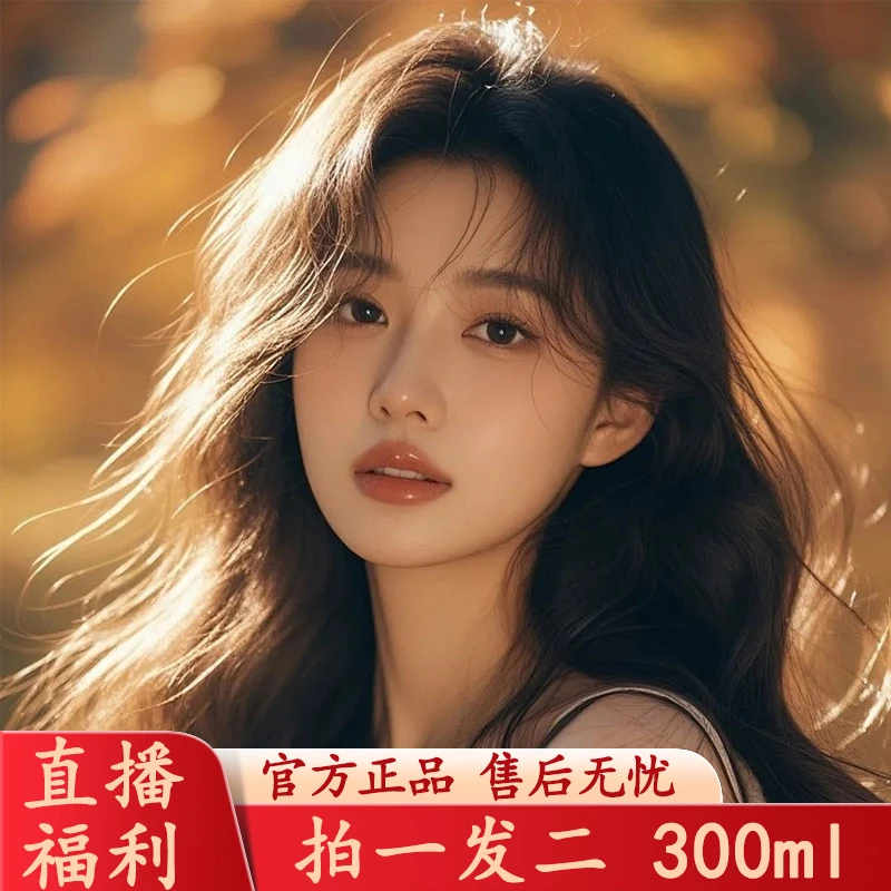 [拍一发二]虫草洗发水控油去屑草本修护