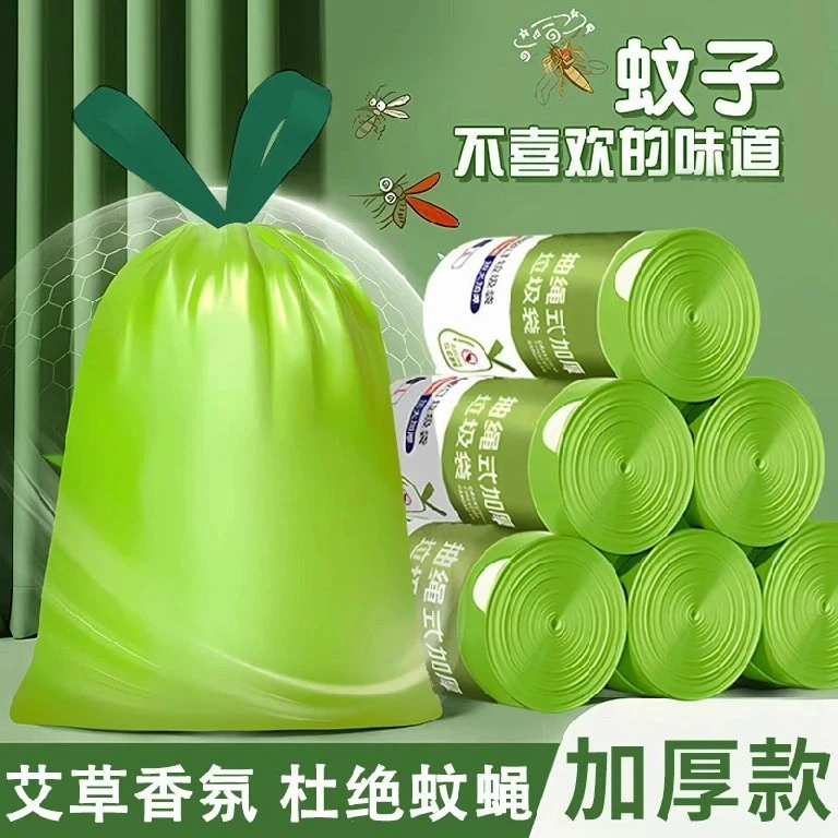 新疆包邮-垃圾袋子抽绳式艾草驱蚊驱虫家用厨房大卷加厚高颜值