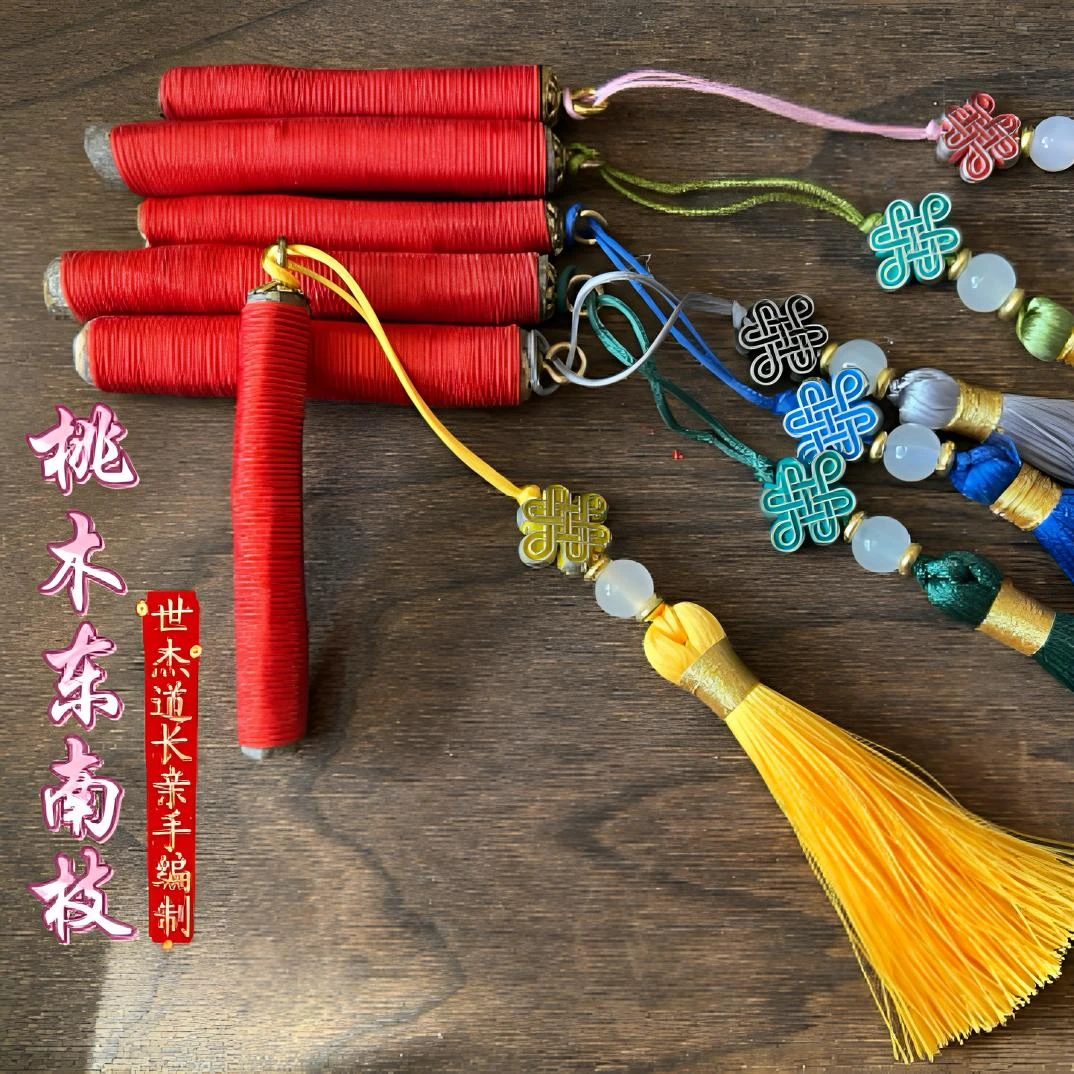 【世杰老师】纯手工香灰野生桃木东南枝精品五行绳桃木守护挂件