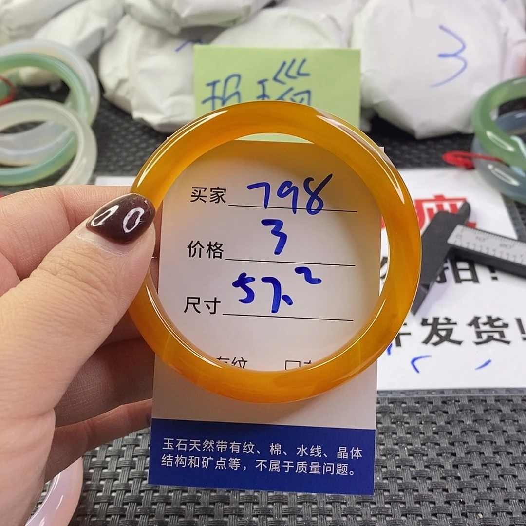 手镯玛瑙/玉髓未镶嵌798