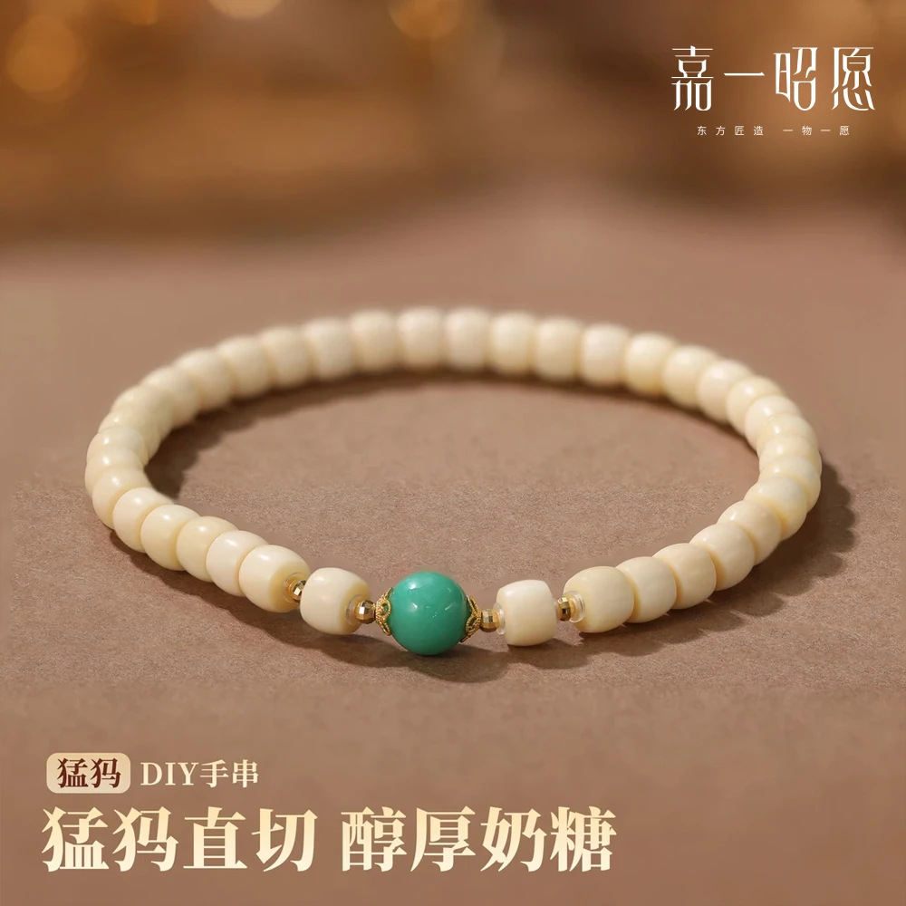 【嘉一昭愿】猛犸单圈设计款K金手串