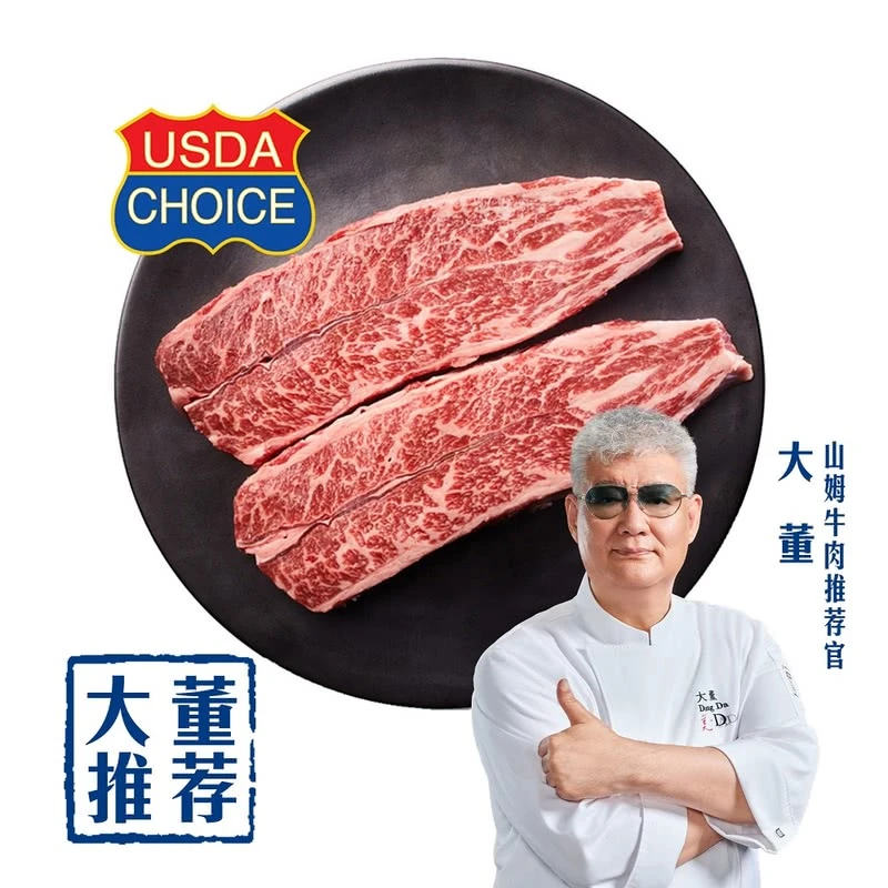 原切牛排MM 美国谷饲牛小排 约700g火锅食材