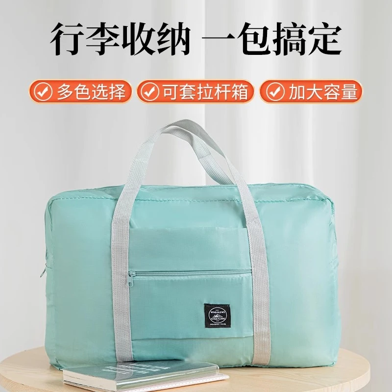 旅行包装衣服搬家打包袋棉被子收纳袋子整理袋衣物大号家用行李袋