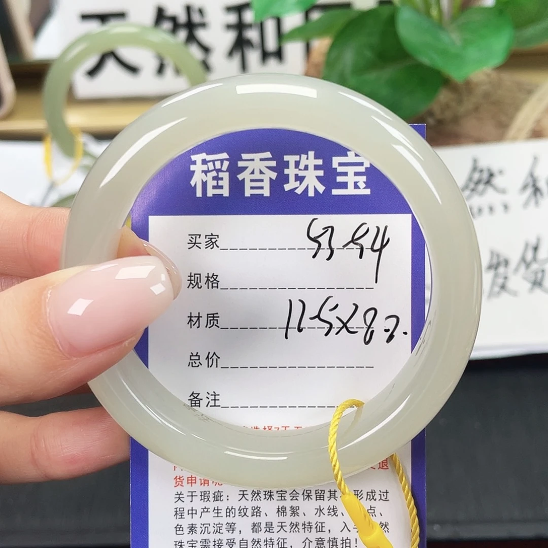 和田玉未镶嵌手镯