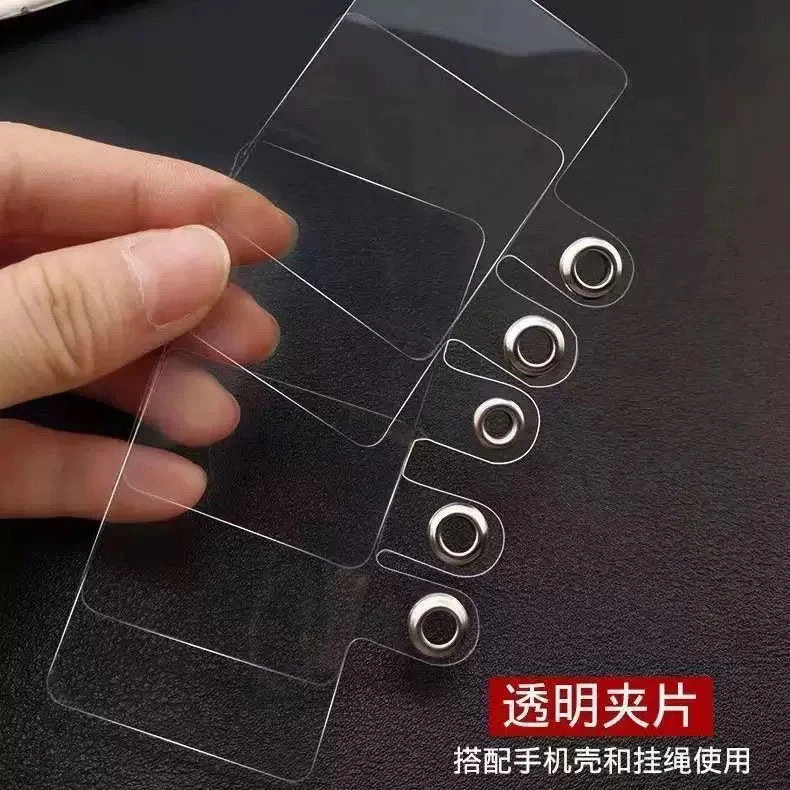 手机挂绳贴片垫片透明固定卡片防丢夹片通用背贴挂链结实耐用挂饰