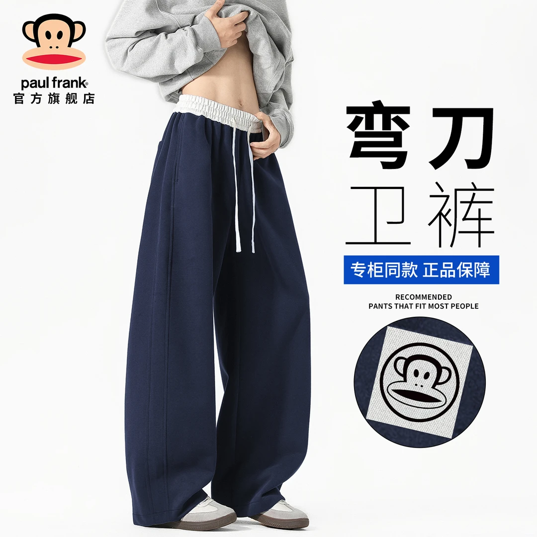 paul frank/大嘴猴运动宽松弯刀卫裤男士秋冬款休闲百搭阔腿长裤